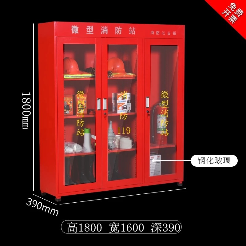 消防器材柜1.jpg